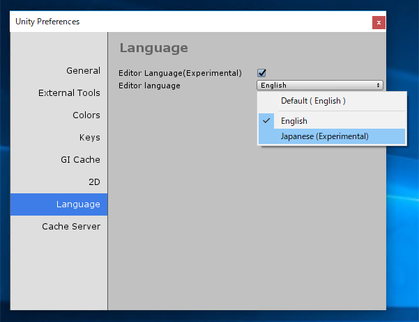 Unity のGUIの表示言語を変更する:画像7