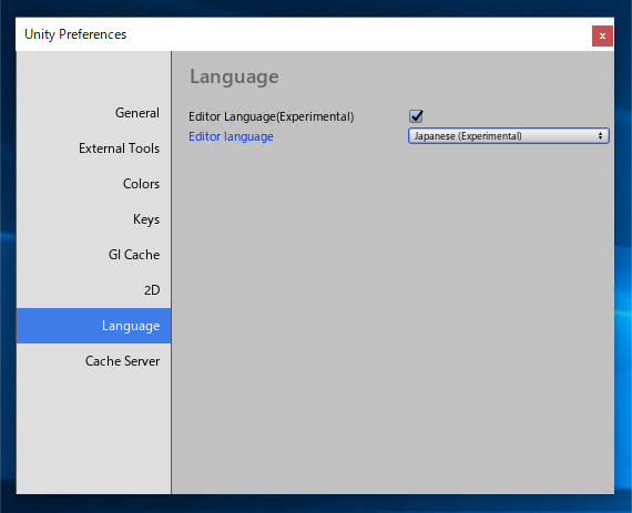 Unity のGUIの表示言語を変更する:画像8