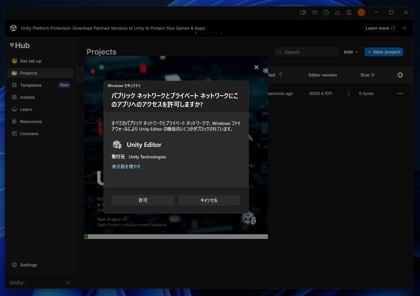 Unity のプロジェクトを作成する:画像6