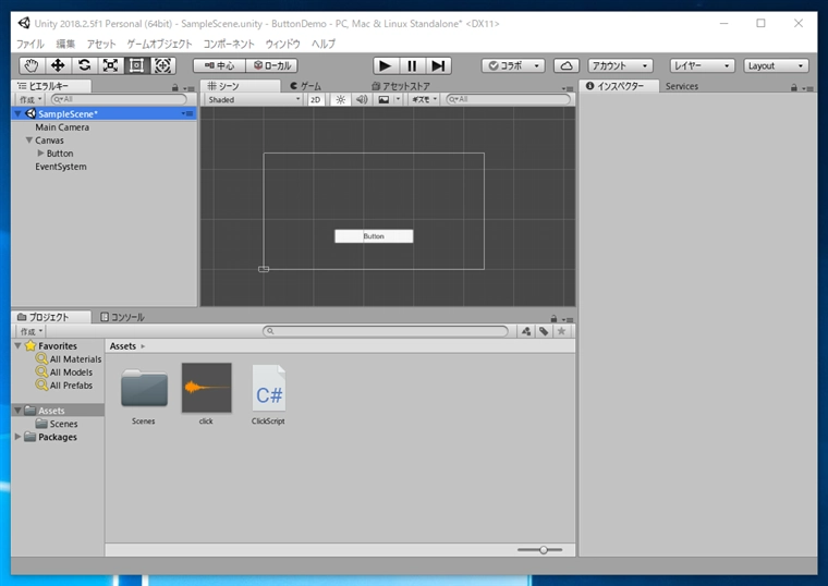 Unityで新しいシーンを作成する:画像1
