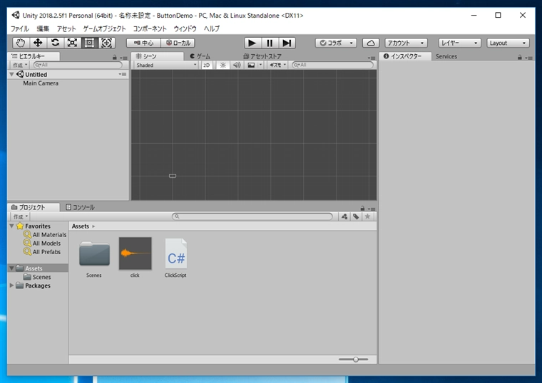 Unityで新しいシーンを作成する:画像4