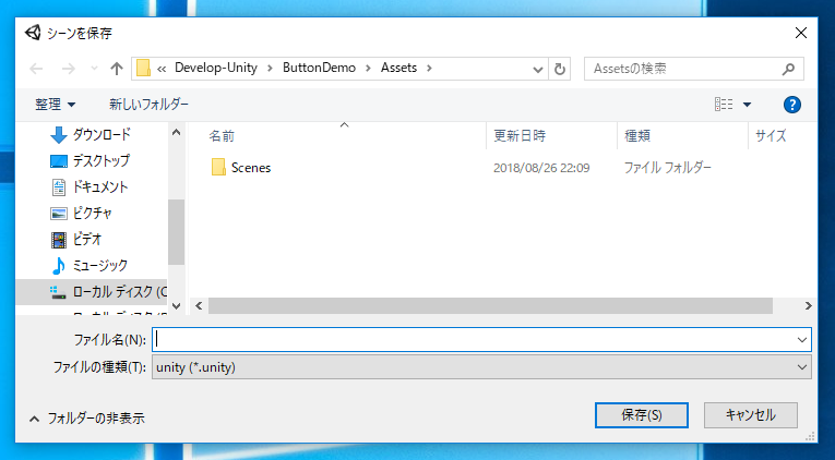 Unityで新しいシーンを作成する:画像6