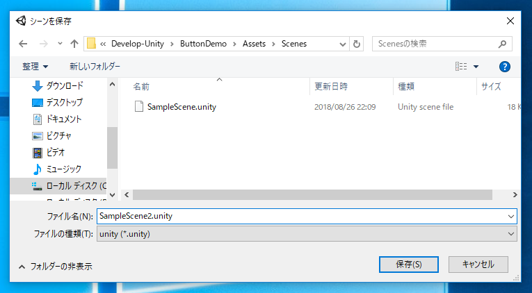 Unityで新しいシーンを作成する:画像7