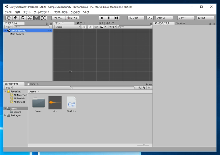 Unityで新しいシーンを作成する:画像8
