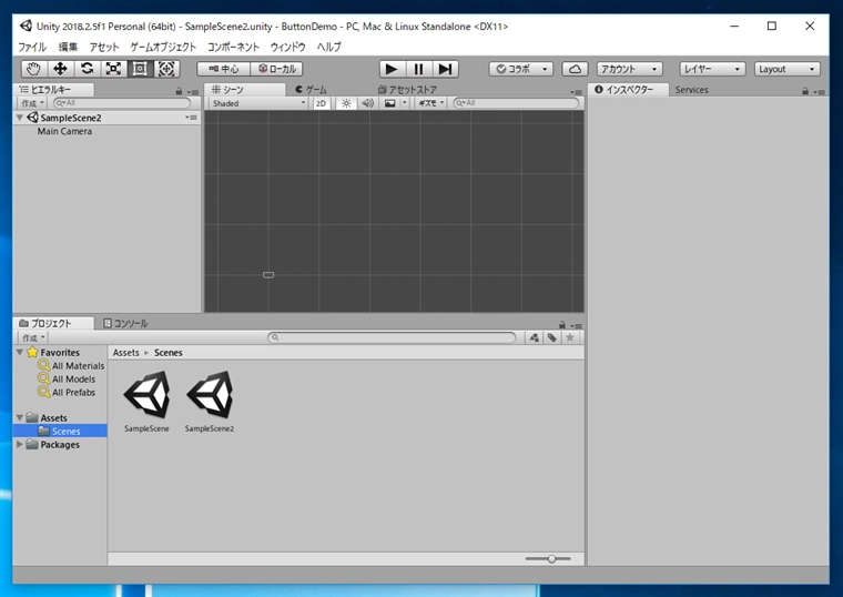 Unityで新しいシーンを作成する:画像9