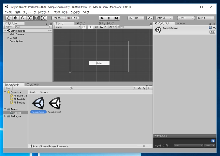 Unityで新しいシーンを作成する:画像10