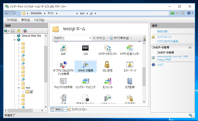 Unityで作成した WebGLアプリ ケーションをIISのウェブサーバーに配置する:画像3