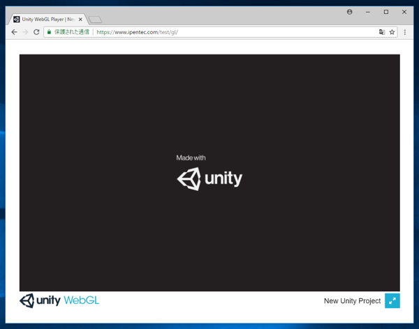 Unityで作成した WebGLアプリ ケーションをIISのウェブサーバーに配置する:画像9