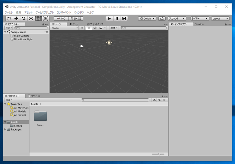 UnityPackage形式のパッケージをインポートする:画像1