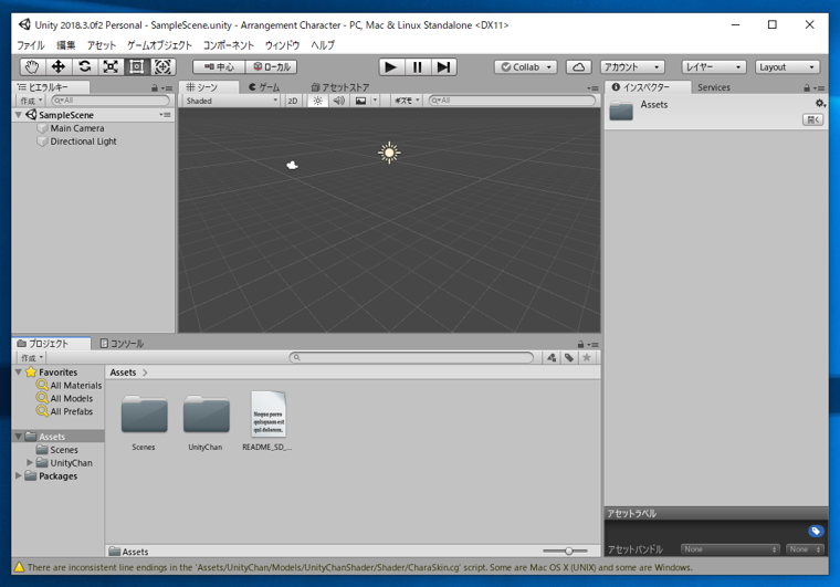 UnityPackage形式のパッケージをインポートする:画像6