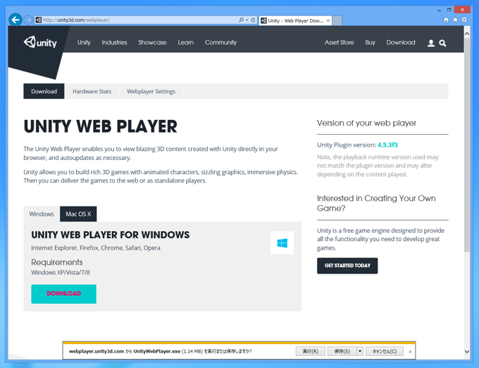 Unity Web Player のインストール:画像3