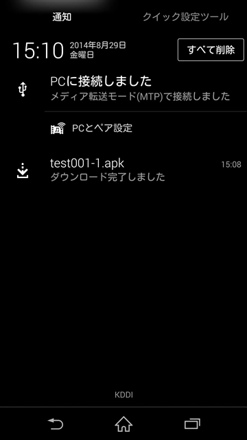 Android APK ファイルをビルドする - Unityプロジェクトのビルド:画像12
