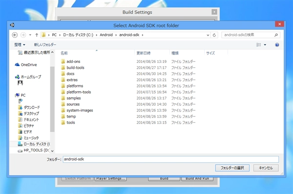 Android APK ファイルをビルドする - Unityプロジェクトのビルド:画像7