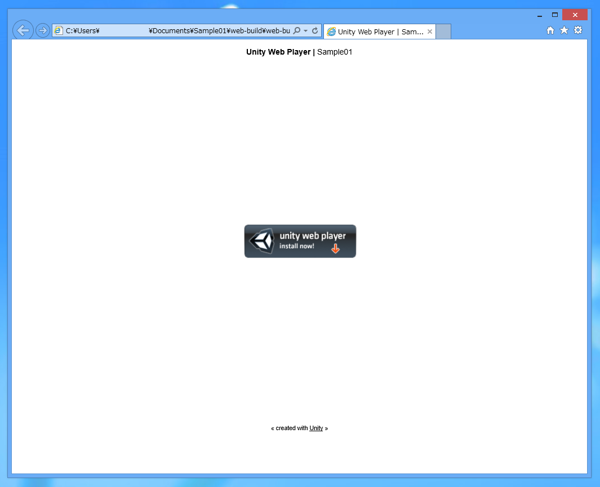 Web Player 用にビルドする - Unityプロジェクトのビルド:画像7