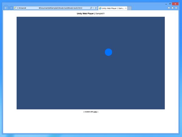Web Player 用にビルドする - Unityプロジェクトのビルド:画像9