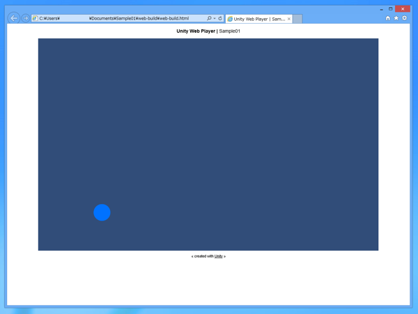 Web Player 用にビルドする - Unityプロジェクトのビルド:画像10