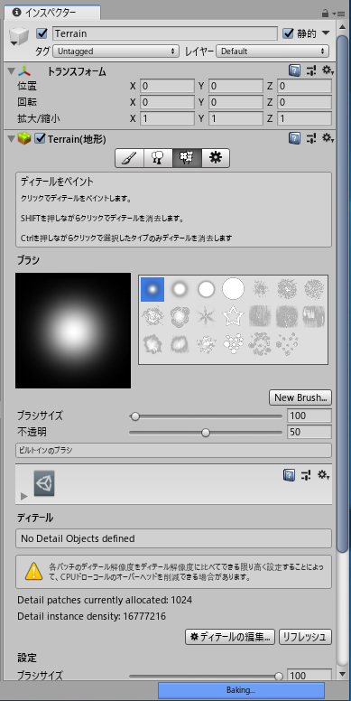 Terrainオブジェクトに草を配置する:画像2