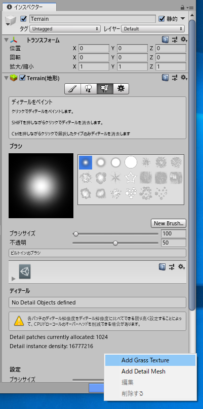 Terrainオブジェクトに草を配置する:画像3