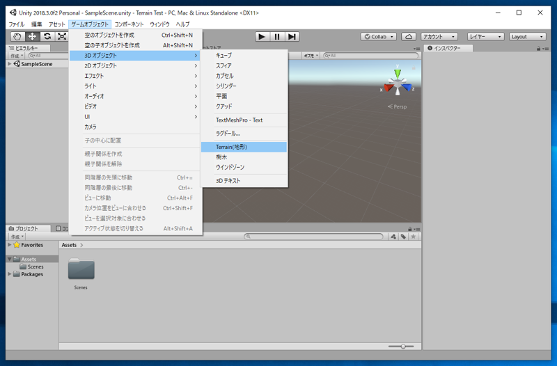 Terrain 機能を利用して地形を作成する:画像2