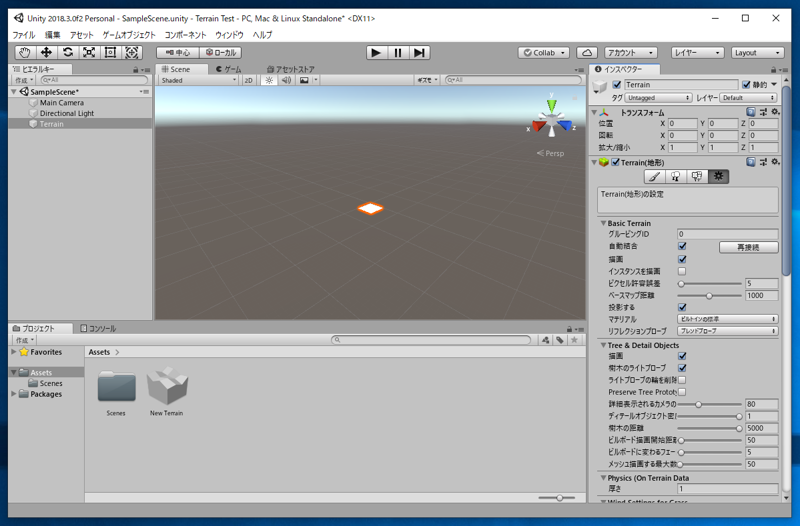 Terrain 機能を利用して地形を作成する:画像4