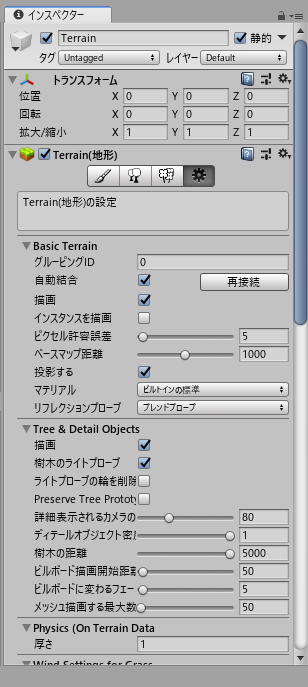 Terrain 機能を利用して地形を作成する:画像5