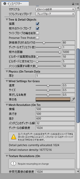 Terrain 機能を利用して地形を作成する:画像6