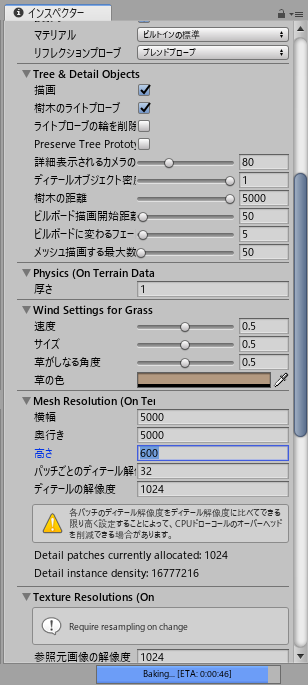 Terrain 機能を利用して地形を作成する:画像7
