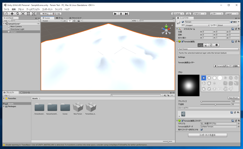 Terrain 機能を利用して地形を作成する:画像8