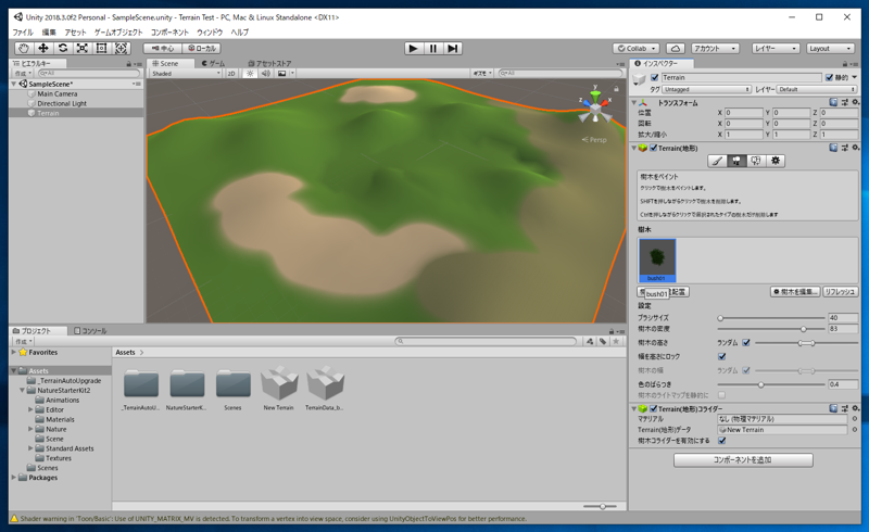 Terrain 機能を利用して地形を作成する:画像9