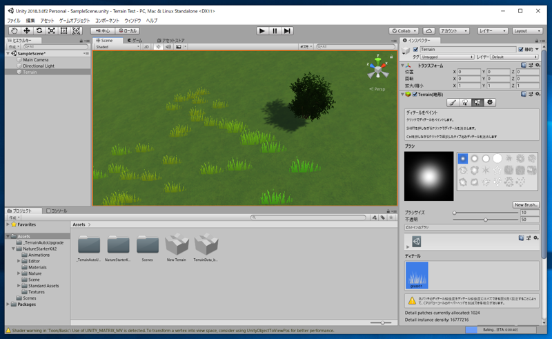 Terrain 機能を利用して地形を作成する:画像11