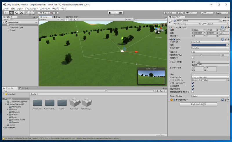 Terrain 機能を利用して地形を作成する:画像12