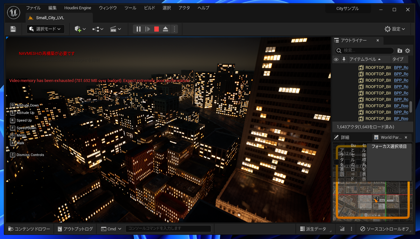 City サンプルをインストールする:画像34