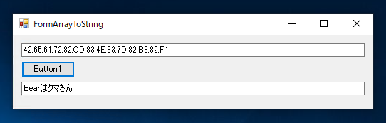バイト型配列 (バイナリ) からString(文字列)に変換する:画像4