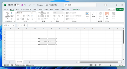 ExcelのVBAマクロでテキストファイルを読み込む:画像1