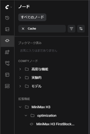 MiniMax H3 で FirstBlockCache を利用して動画を生成する:画像1