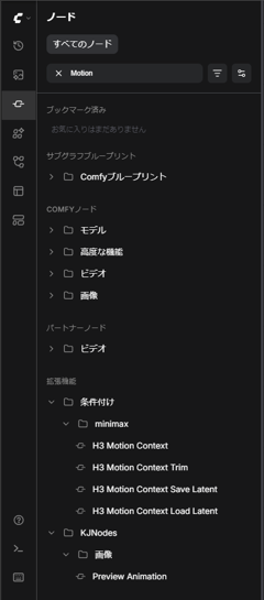 H3 Motion Context を導入して、入力動画の続きの動画を生成する:画像1
