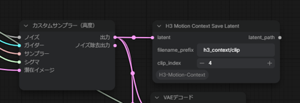 H3 Motion Context を導入して、入力動画の続きの動画を生成する:画像13