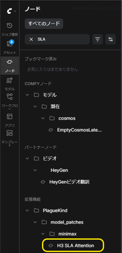 MiniMax H3 で SLA Attention を利用して動画を生成する:画像1