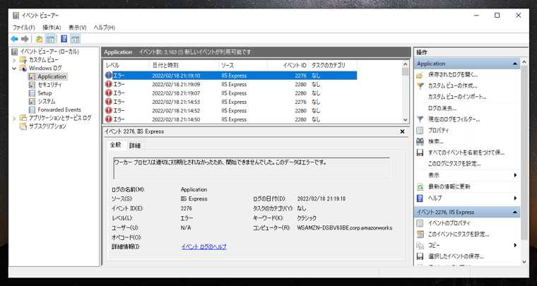 「aspnetcore.dll を読み込めませんでした。」エラーにより IIS Expressの起動に失敗し、ASP.NETアプリケーションをデバッグできない:画像1