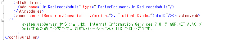 .NET Framework 4でのhttpModulesの設定方法:画像2