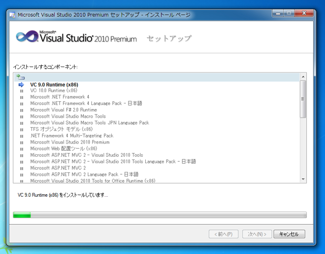 Visual Studio 2010 をインストールする:画像9