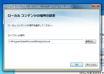 Visual Studio 2010 をインストールする:画像11
