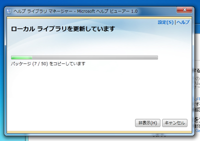 Visual Studio 2010 をインストールする:画像14