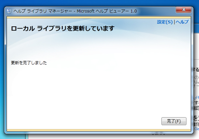 Visual Studio 2010 をインストールする:画像15