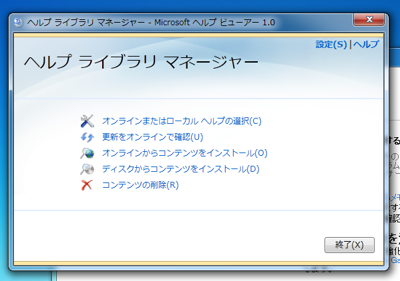 Visual Studio 2010 をインストールする:画像16
