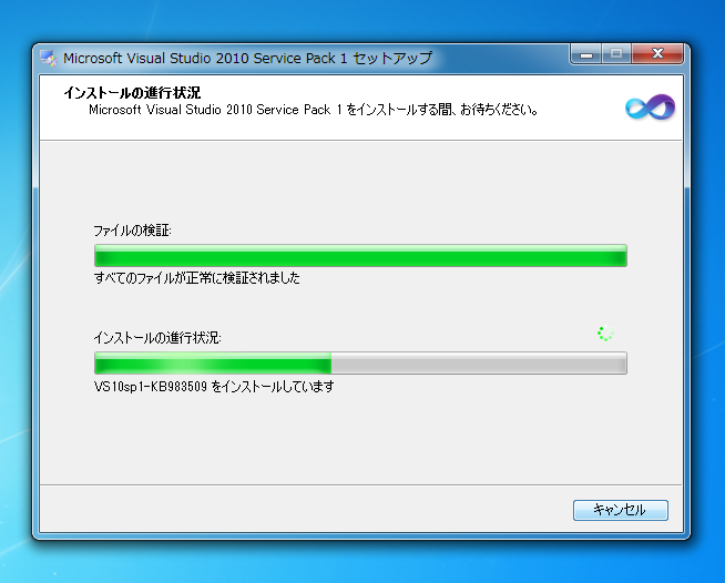 Visual Studio 2010 Service Pack1 をインストールする:画像7