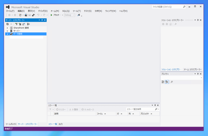 サーバーエクスプローラーに新しいデータ接続を追加する:画像10