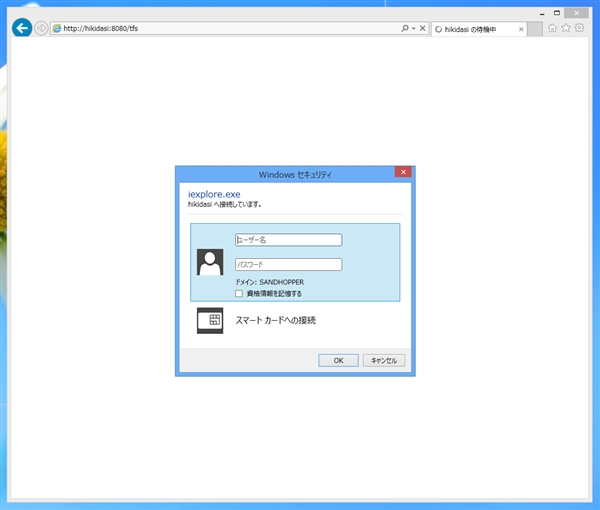 Visual Stuio 2013 から Team Foundation Serverのチームプロジェクト (gitリポジトリ)を作成する:画像1