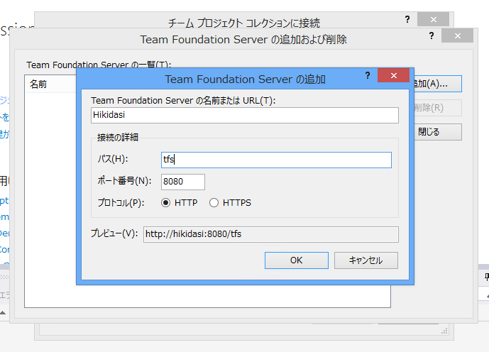 Visual Stuio 2013 から Team Foundation Serverのチームプロジェクト (gitリポジトリ)を作成する:画像6