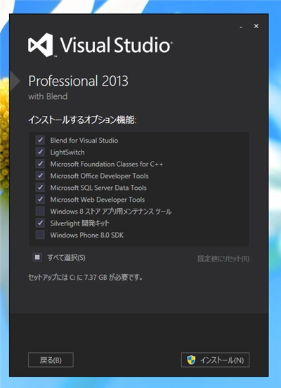 Visual Studio 2013 のインストール:画像3